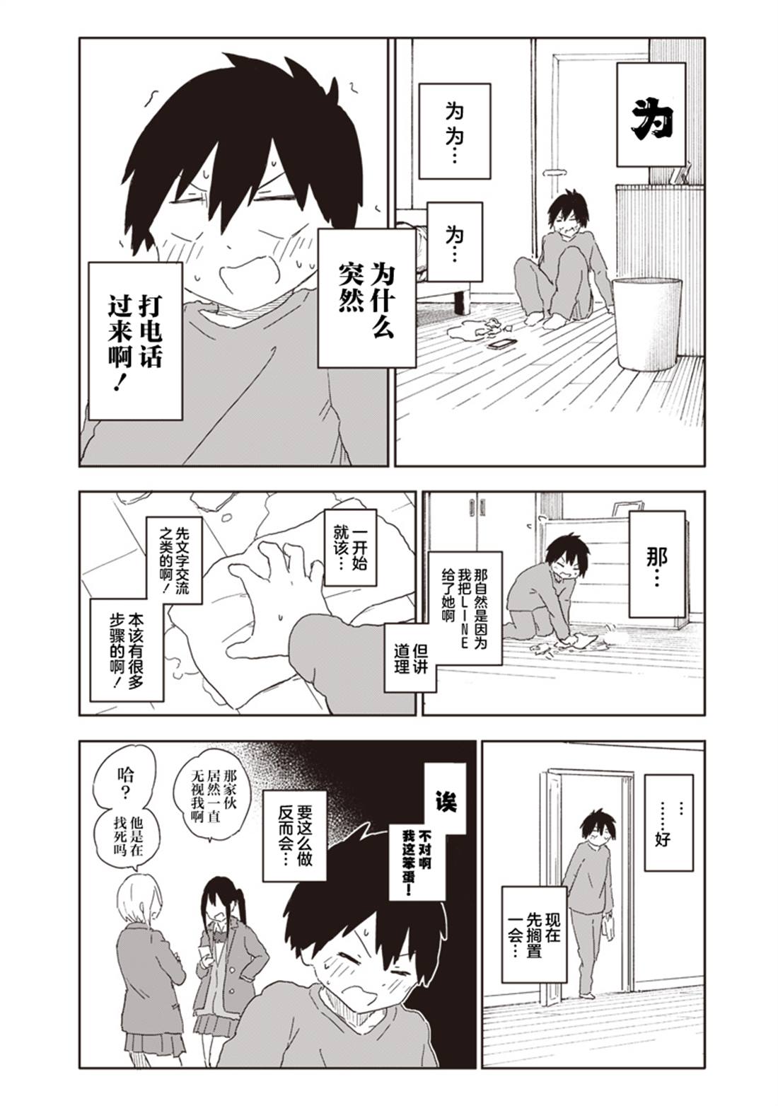 第3话3
