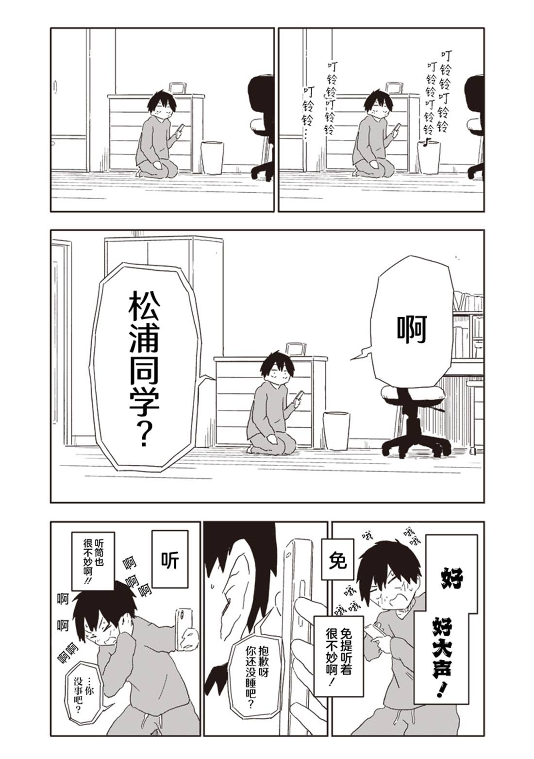 第3话5