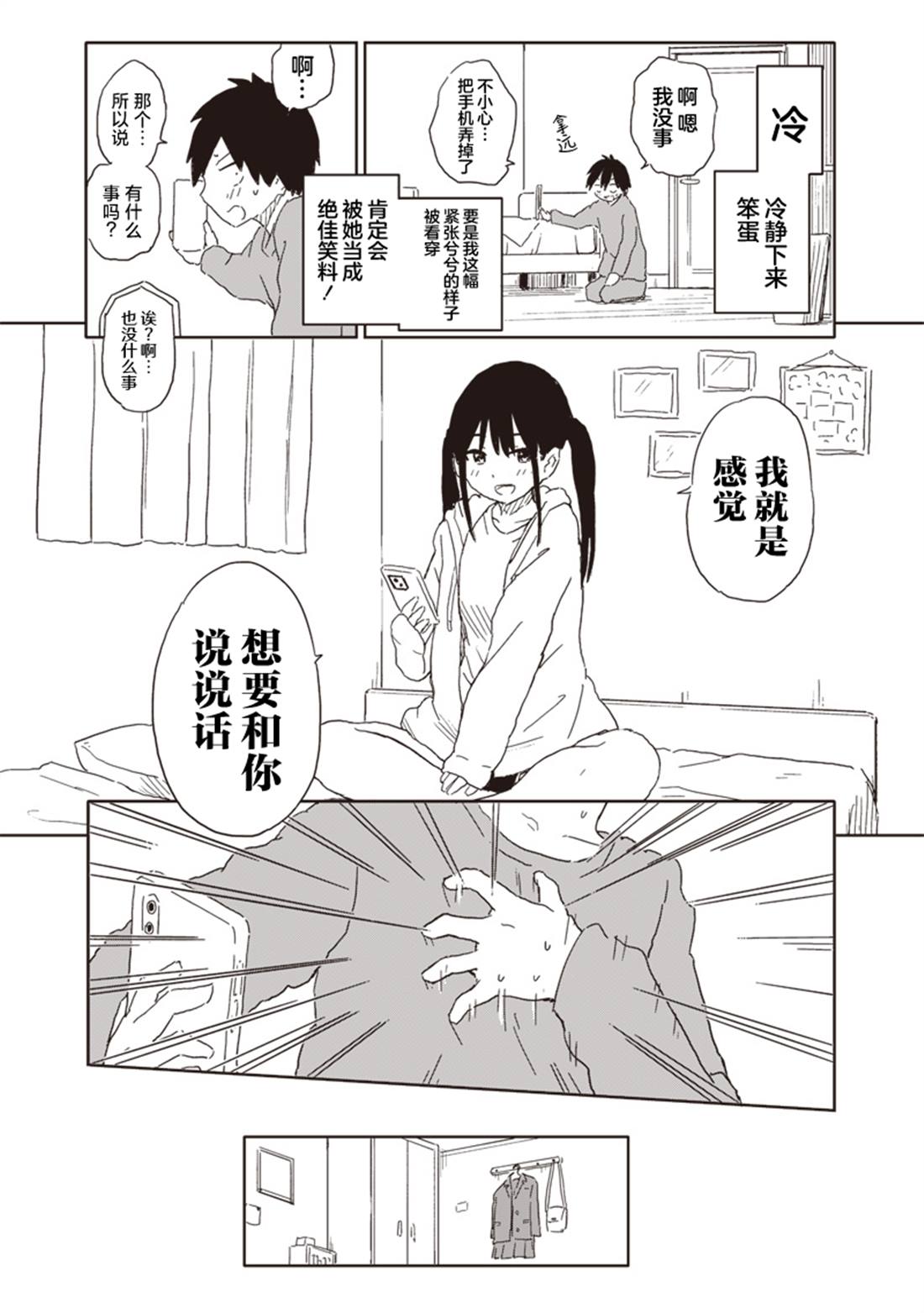 第3话6