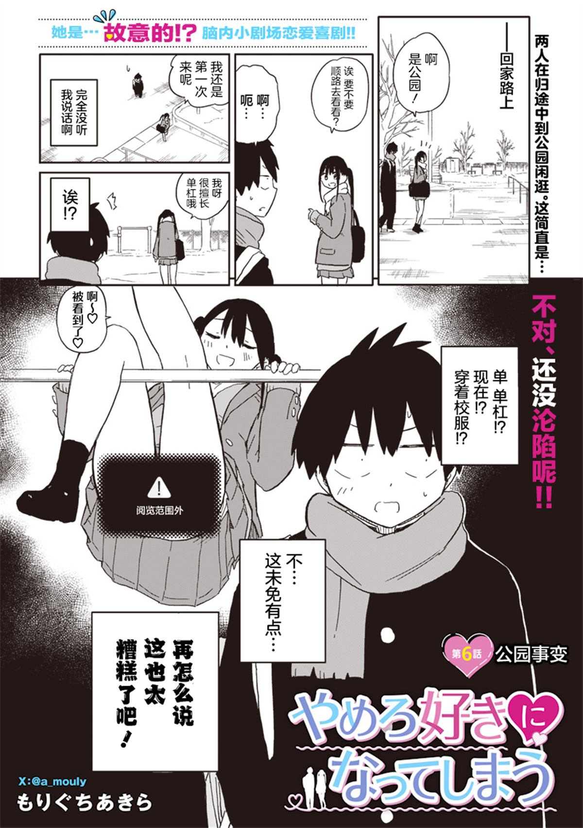 第6话0