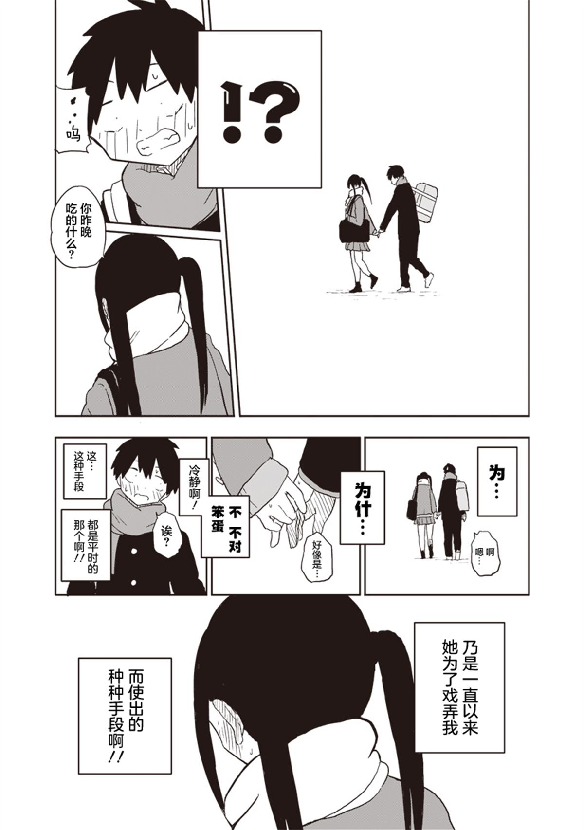 第6话8