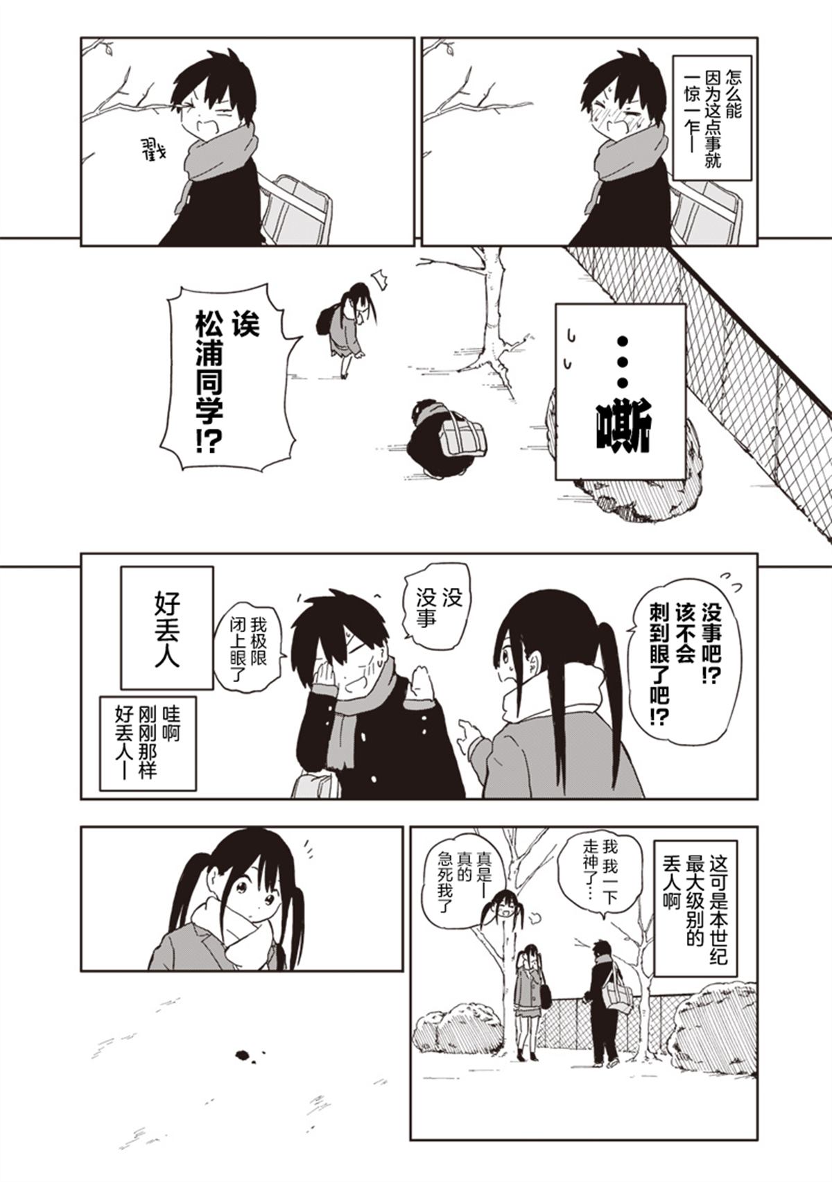 第6话9