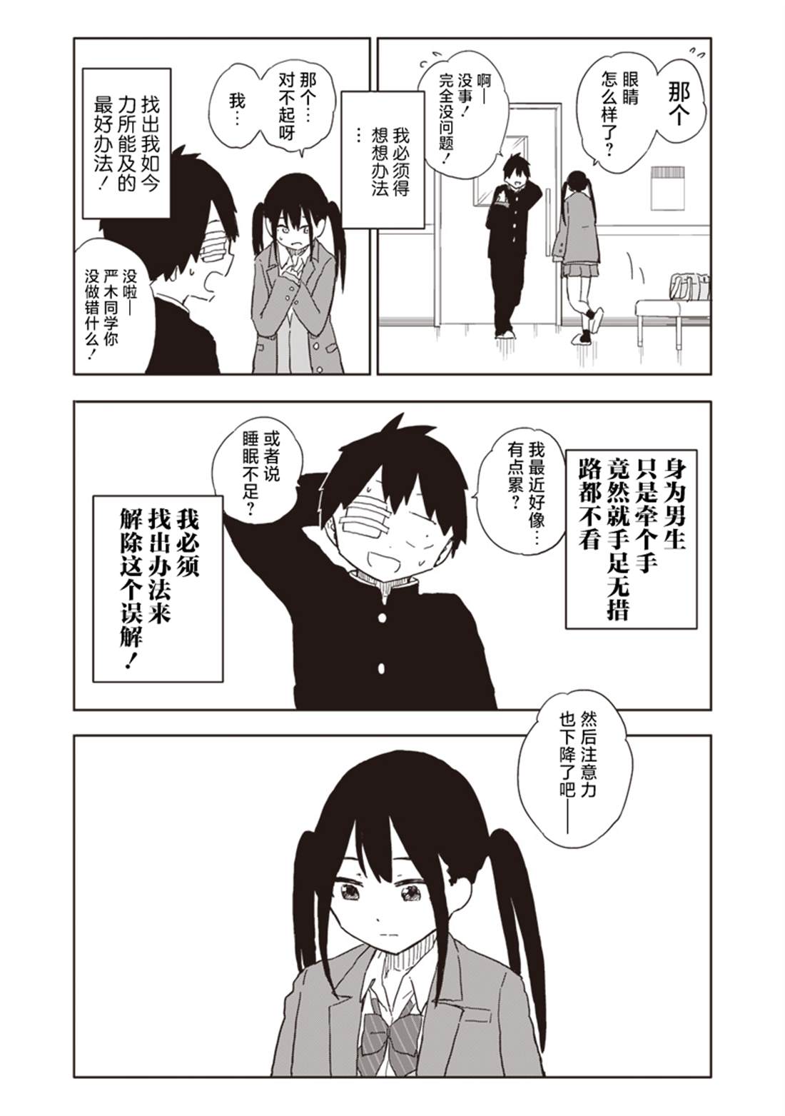 第7话2