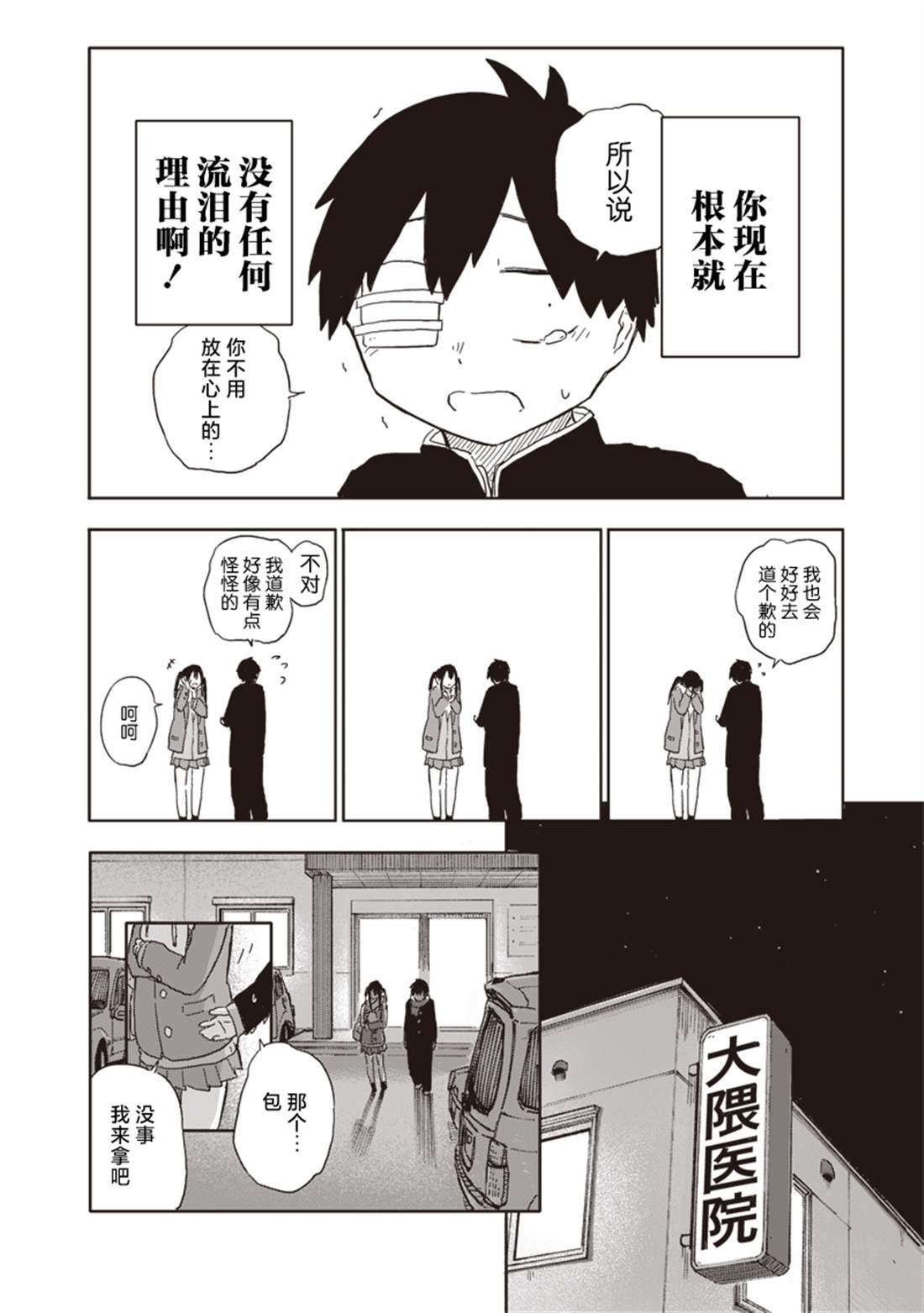 第7话5