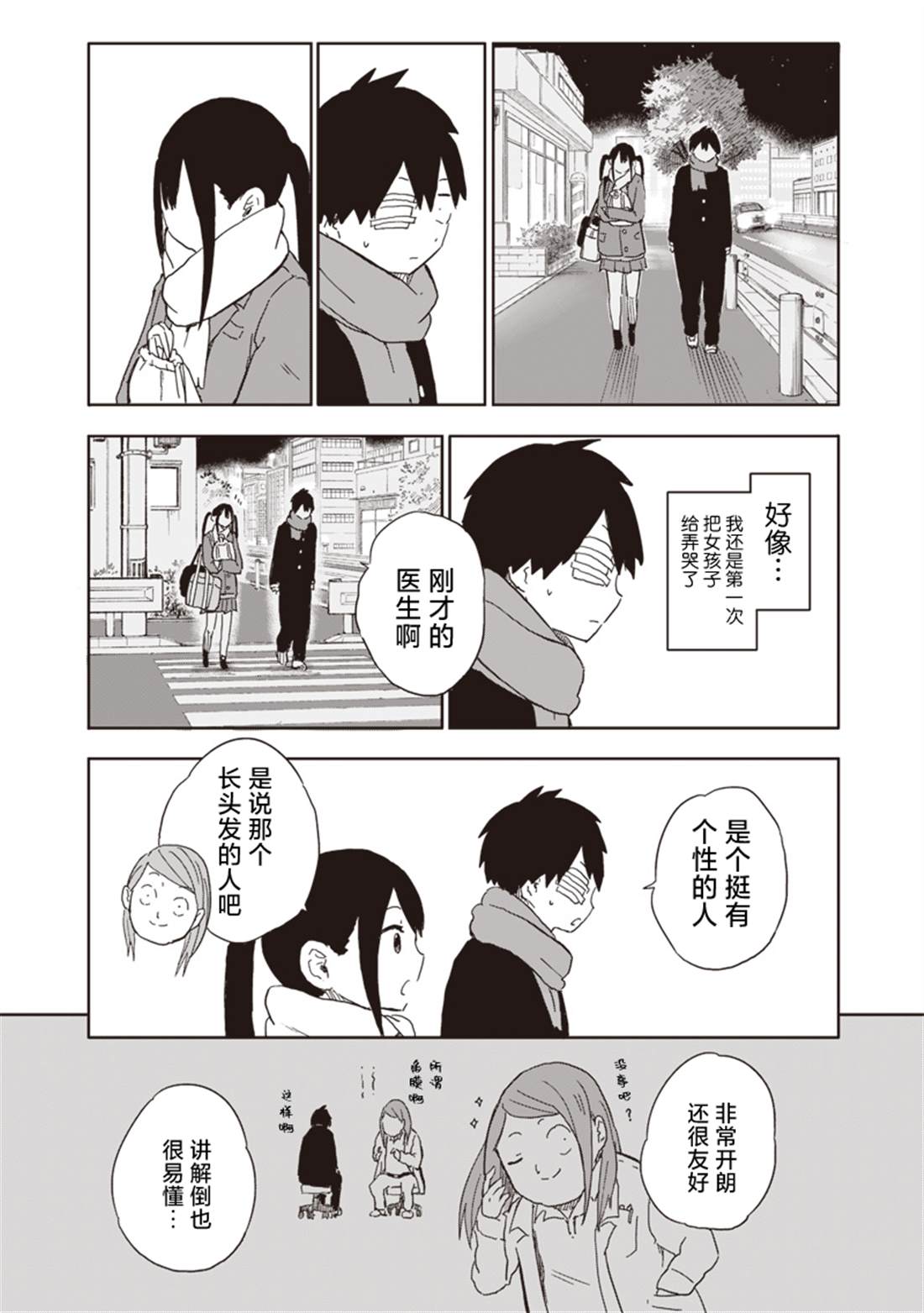 第7话6