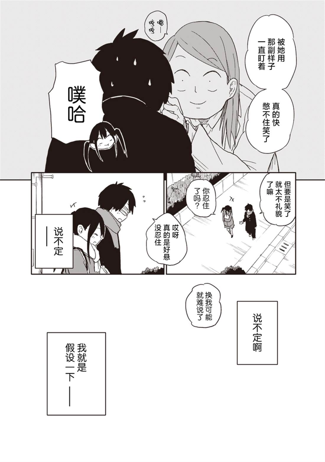 第7话7