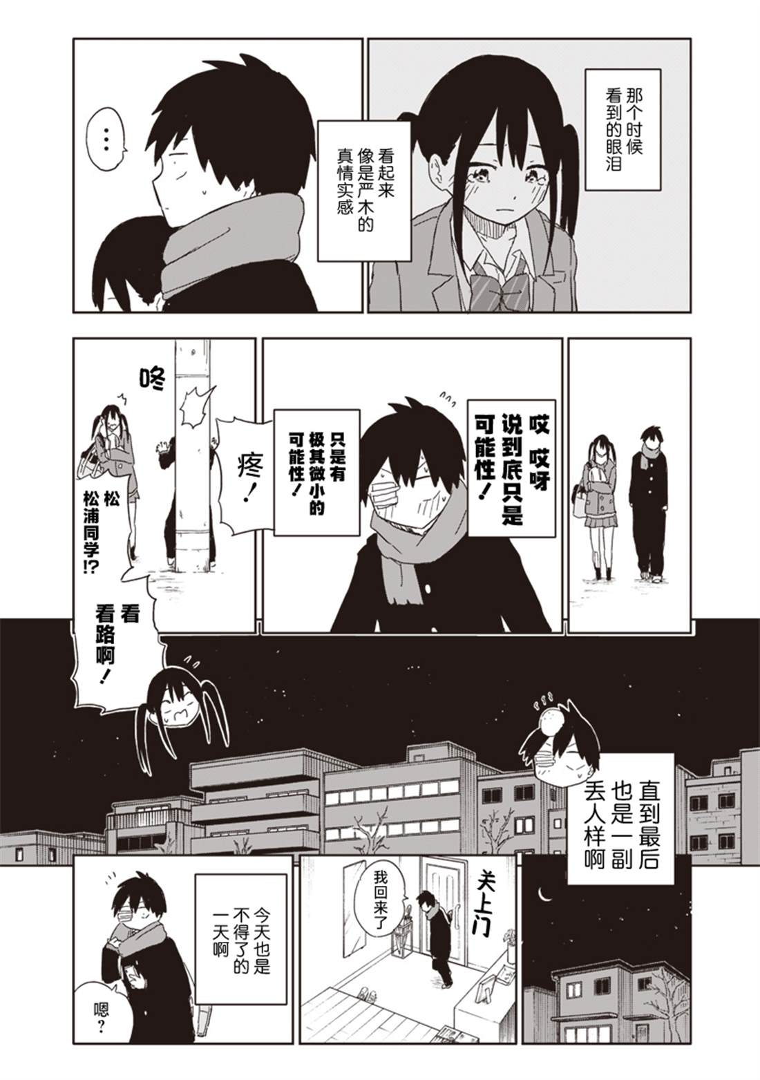 第7话9