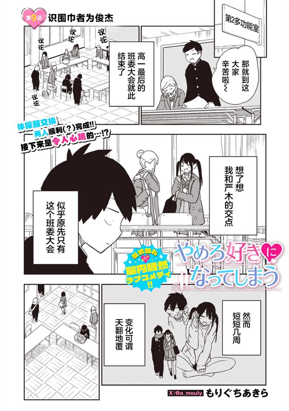 第9话0