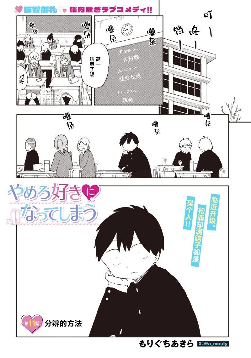 第11话0