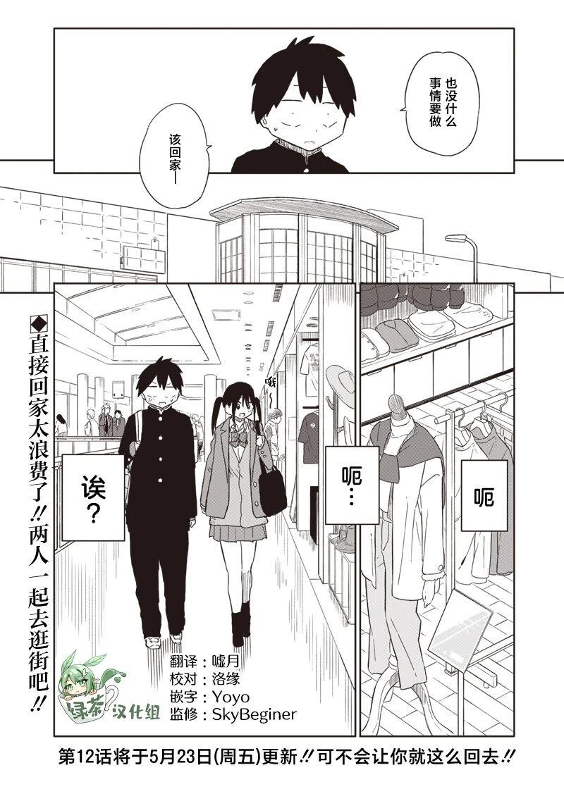第11话11