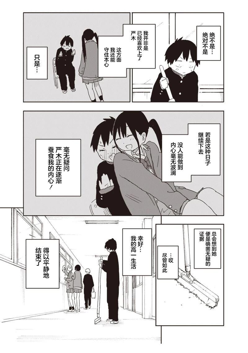 第11话2