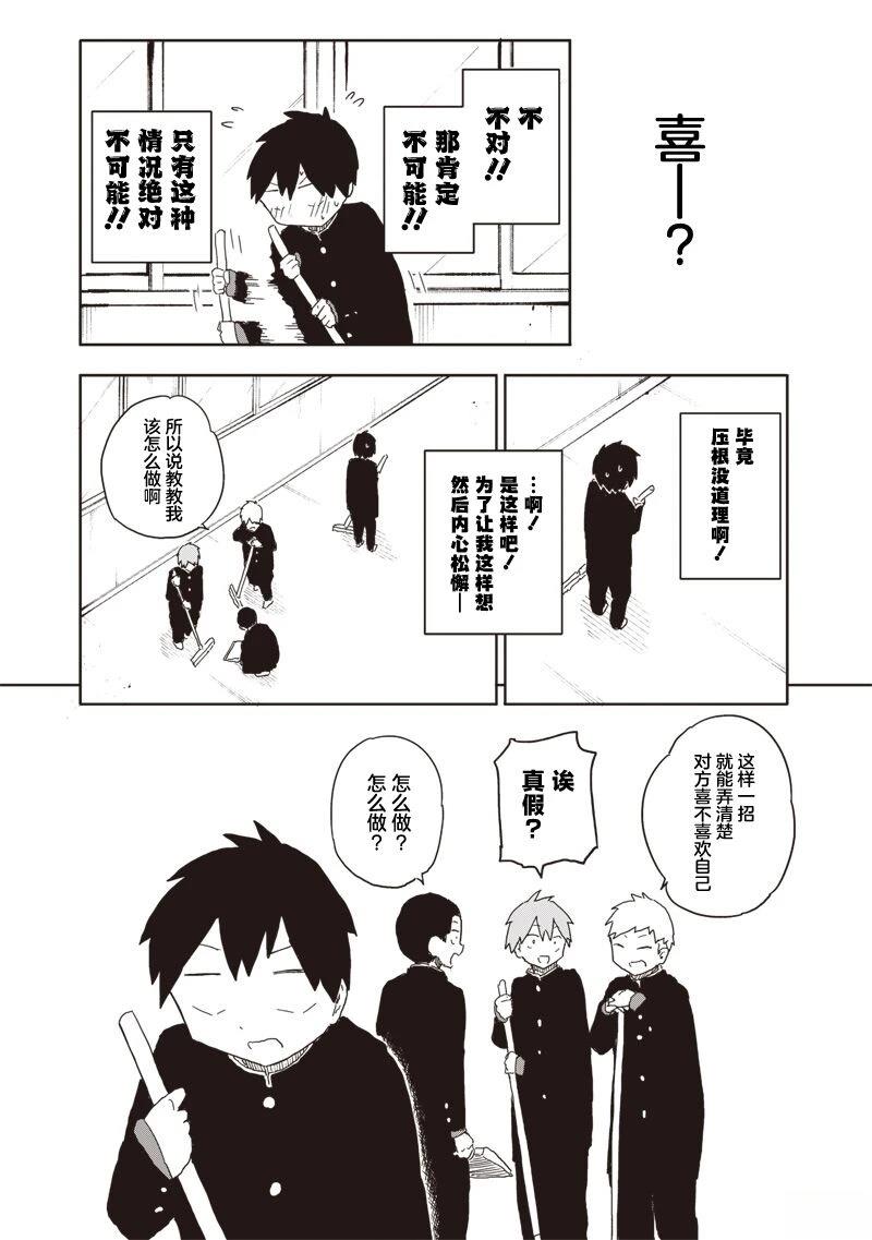 第11话4