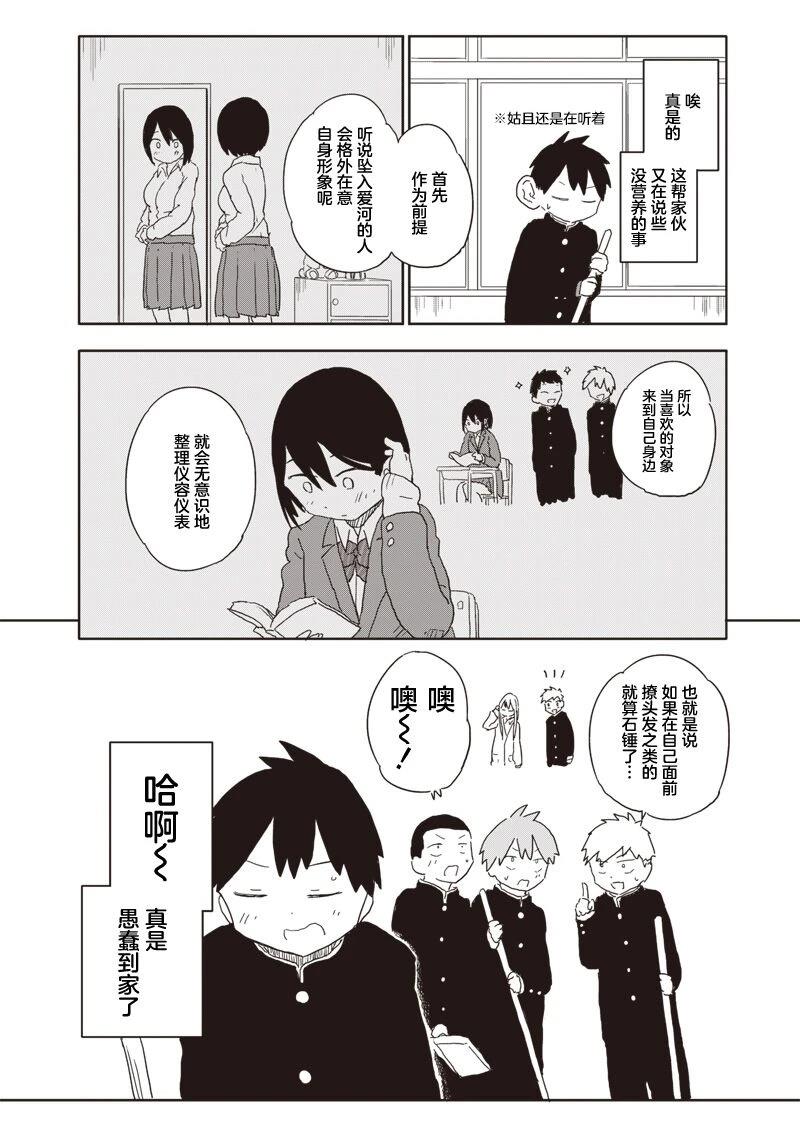 第11话5
