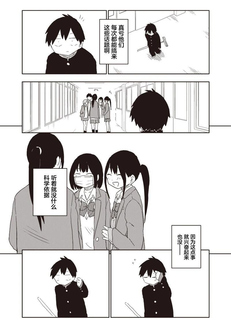 第11话6