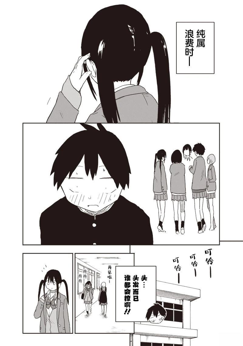 第11话8