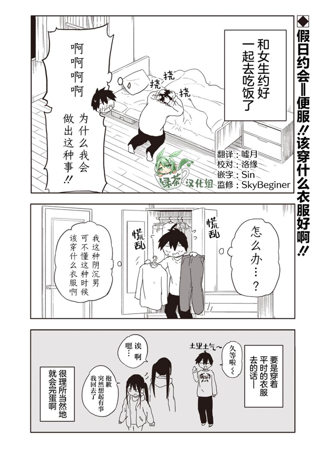 第14话1