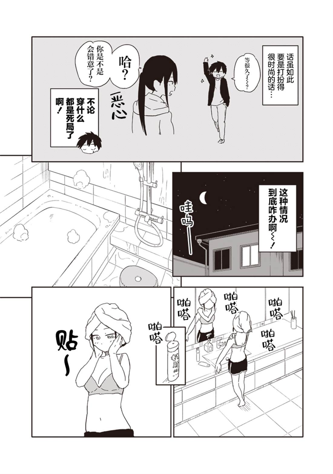第14话2