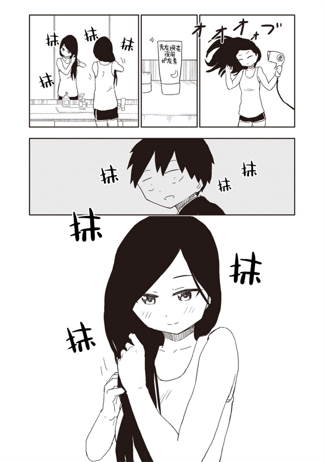 第14话3