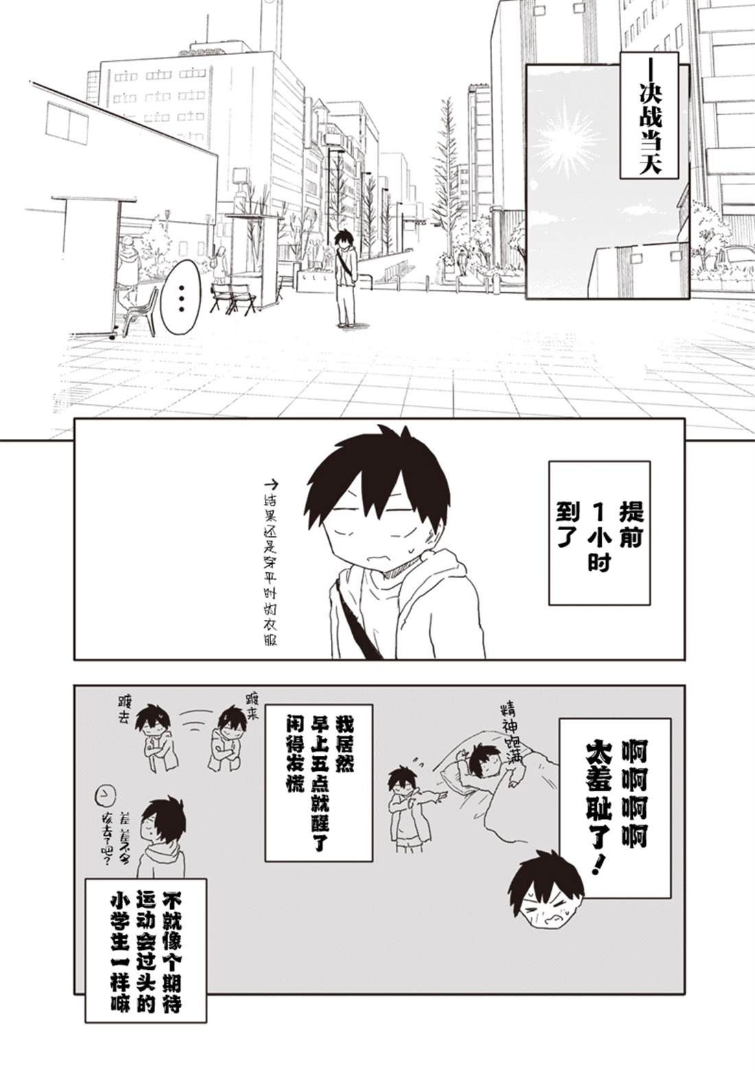 第14话4