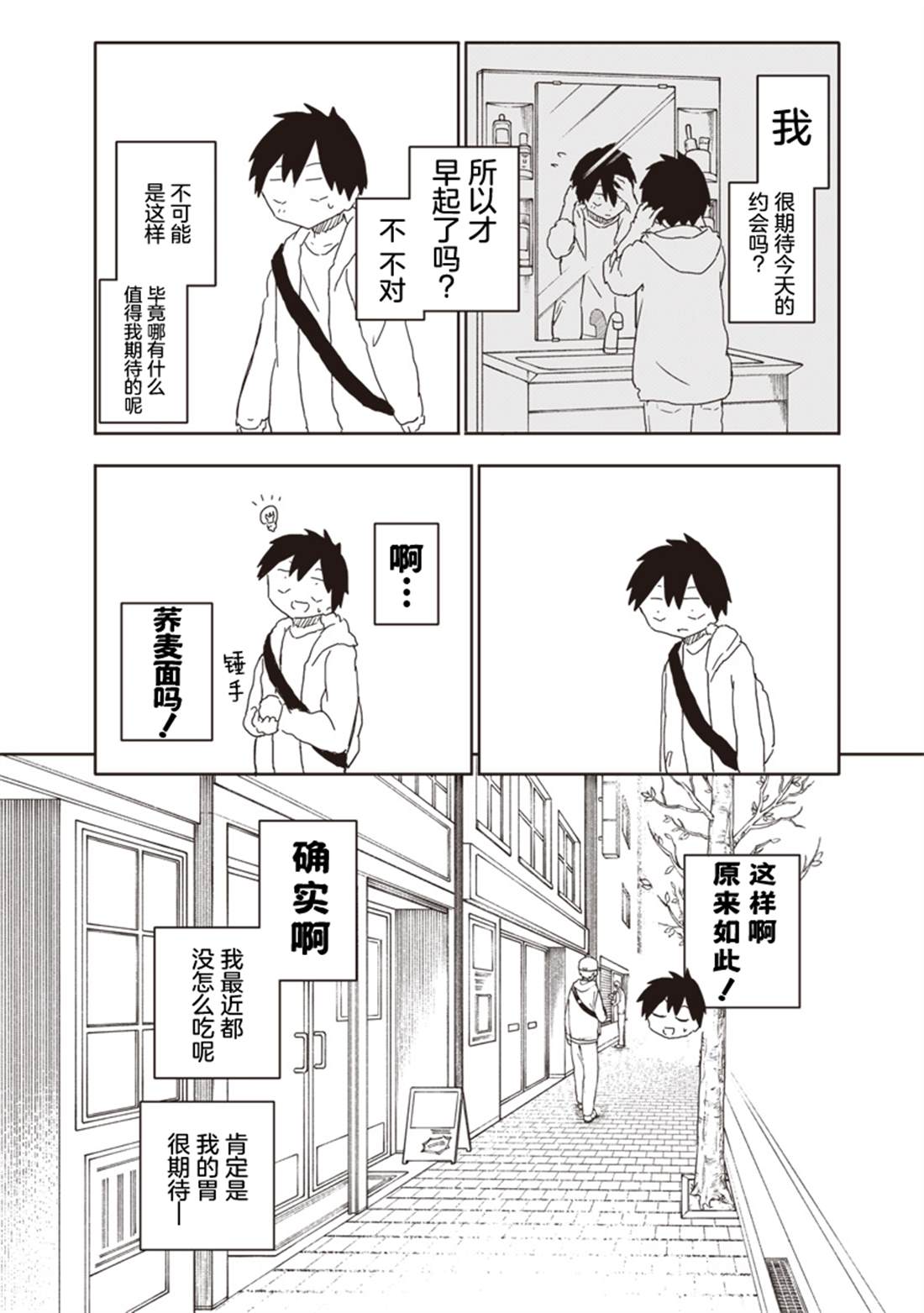 第14话8