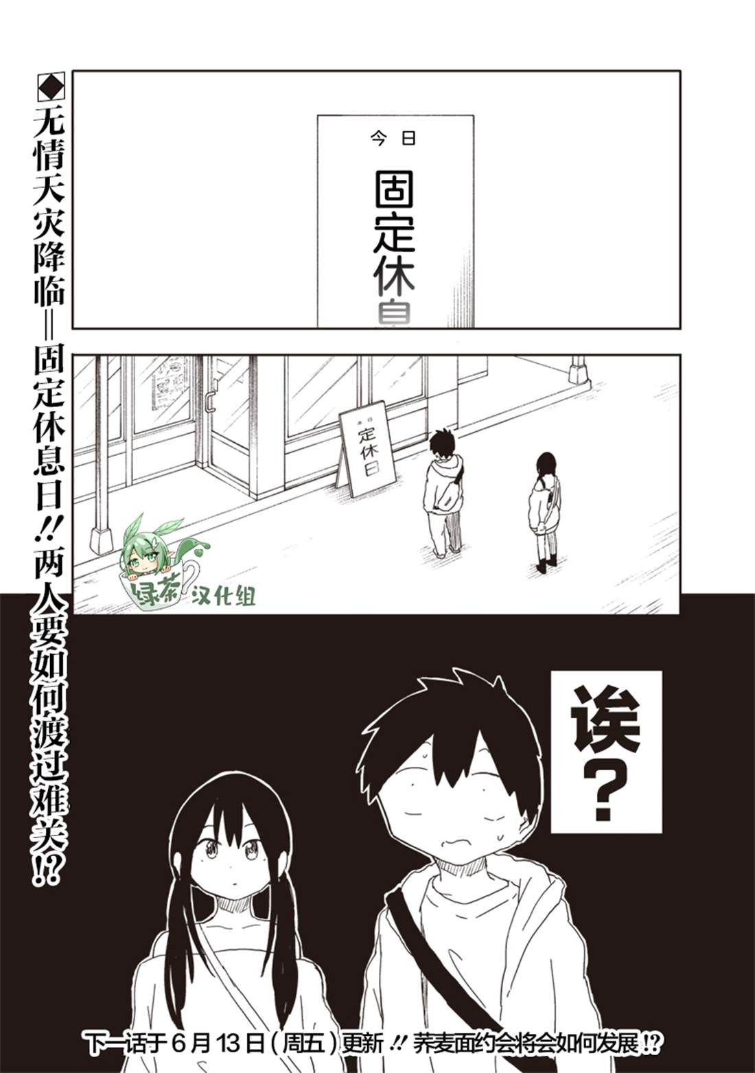 第14话9