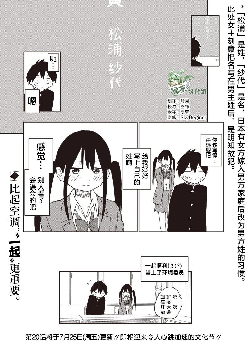 第19话8