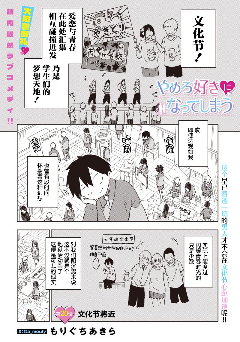 第20话0