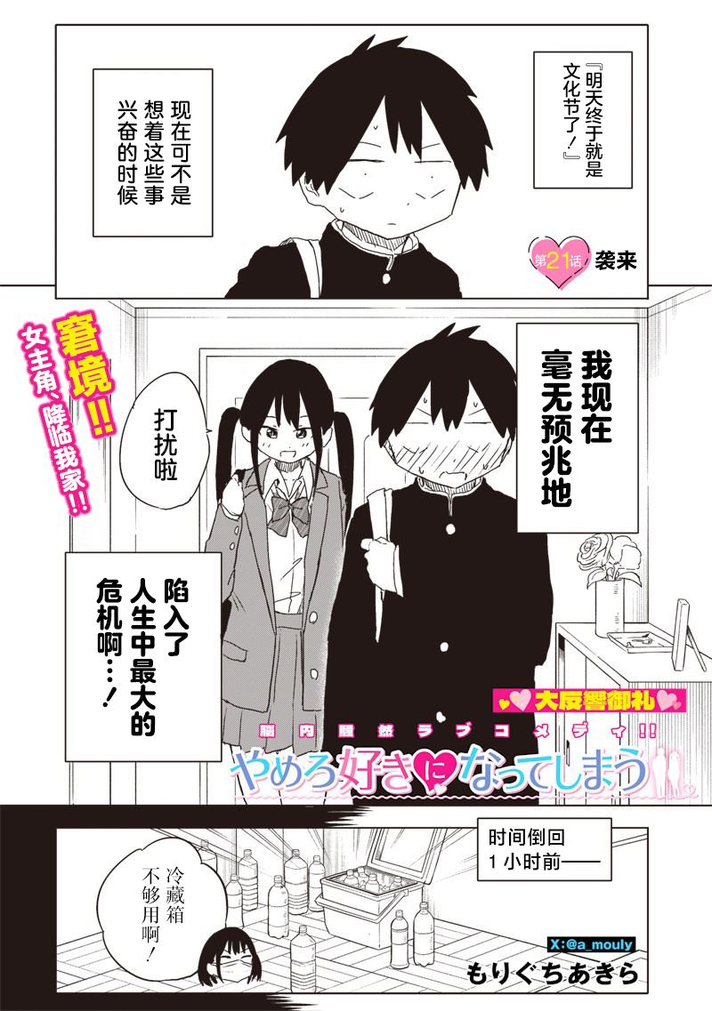 第21话0