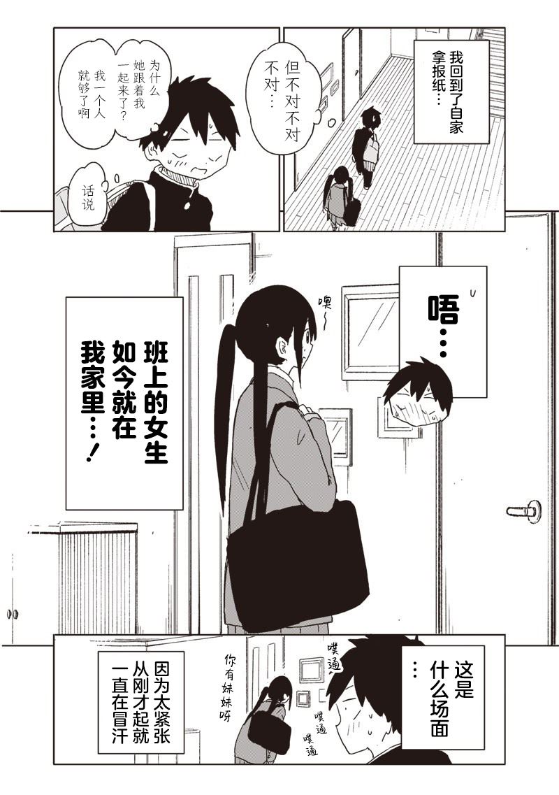 第21话2