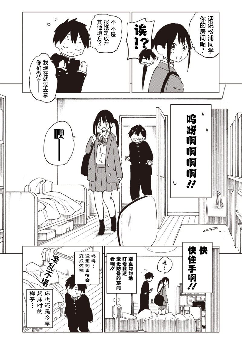 第21话3