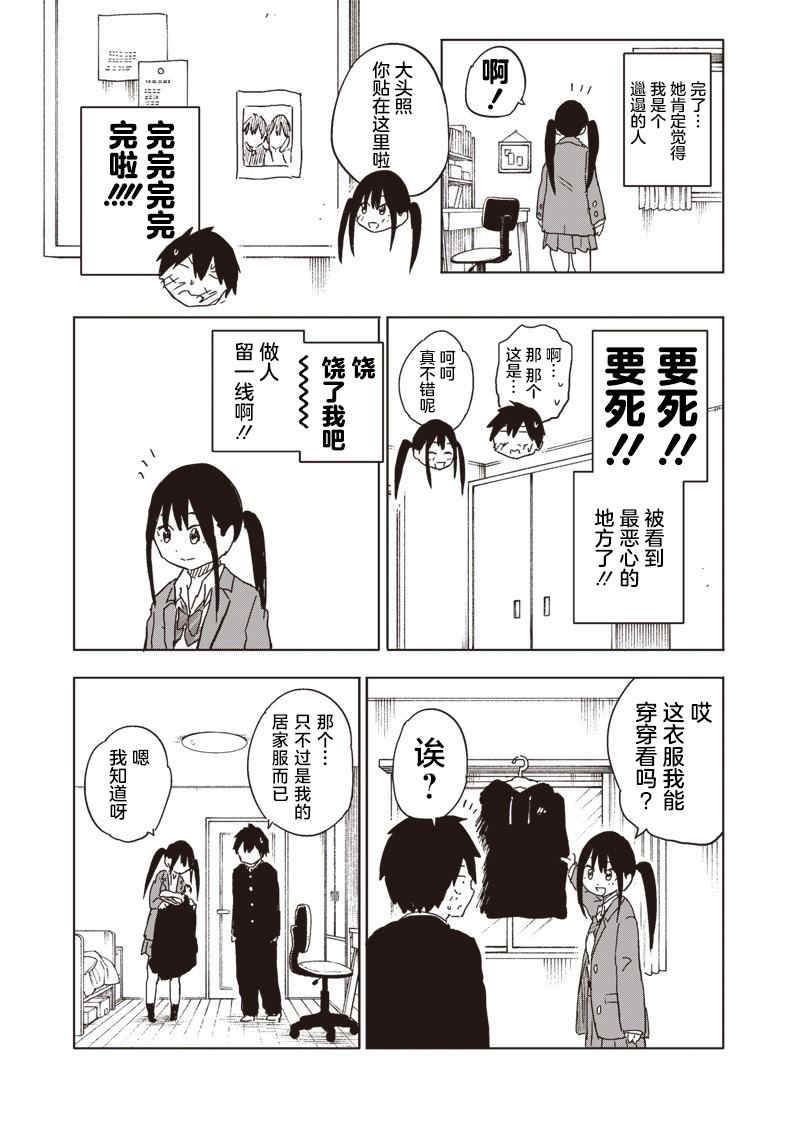 第21话4