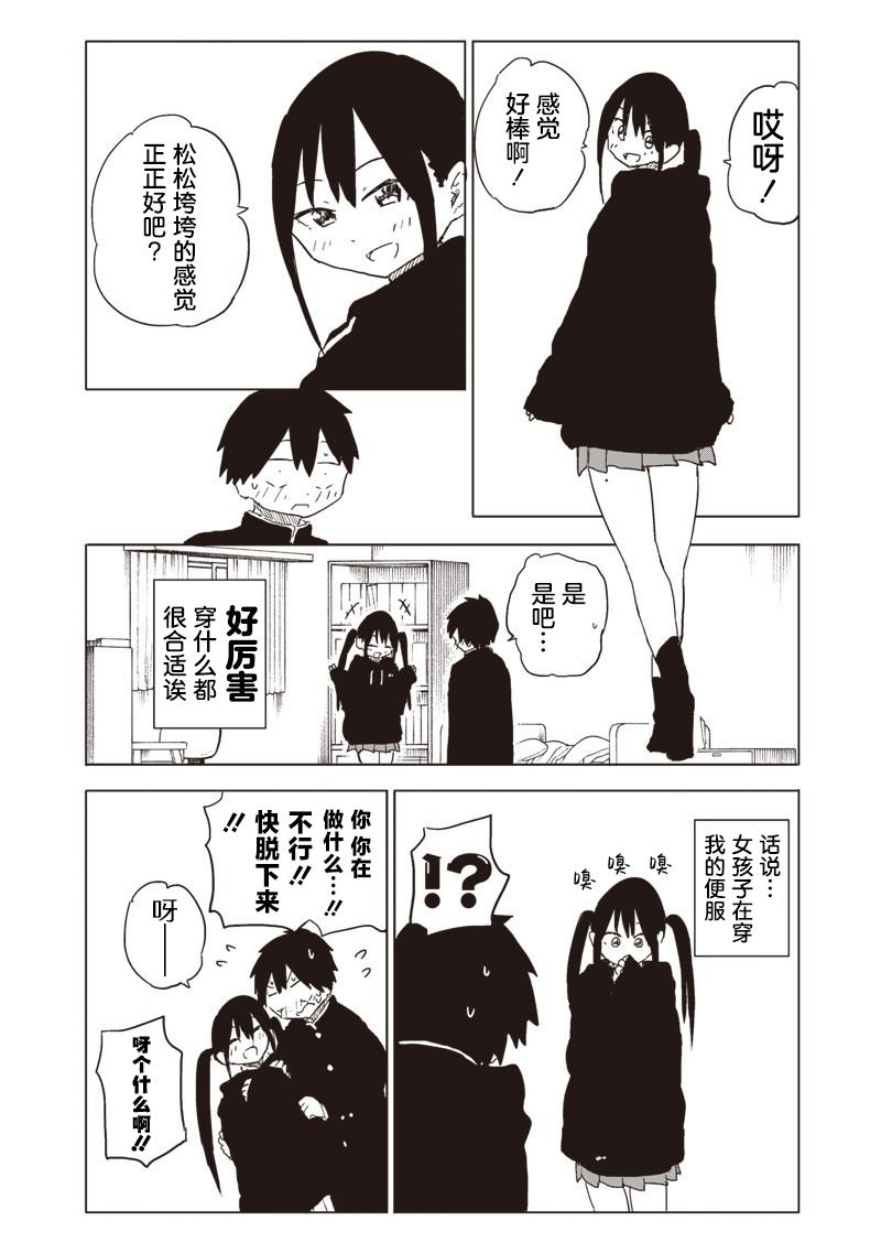 第21话6