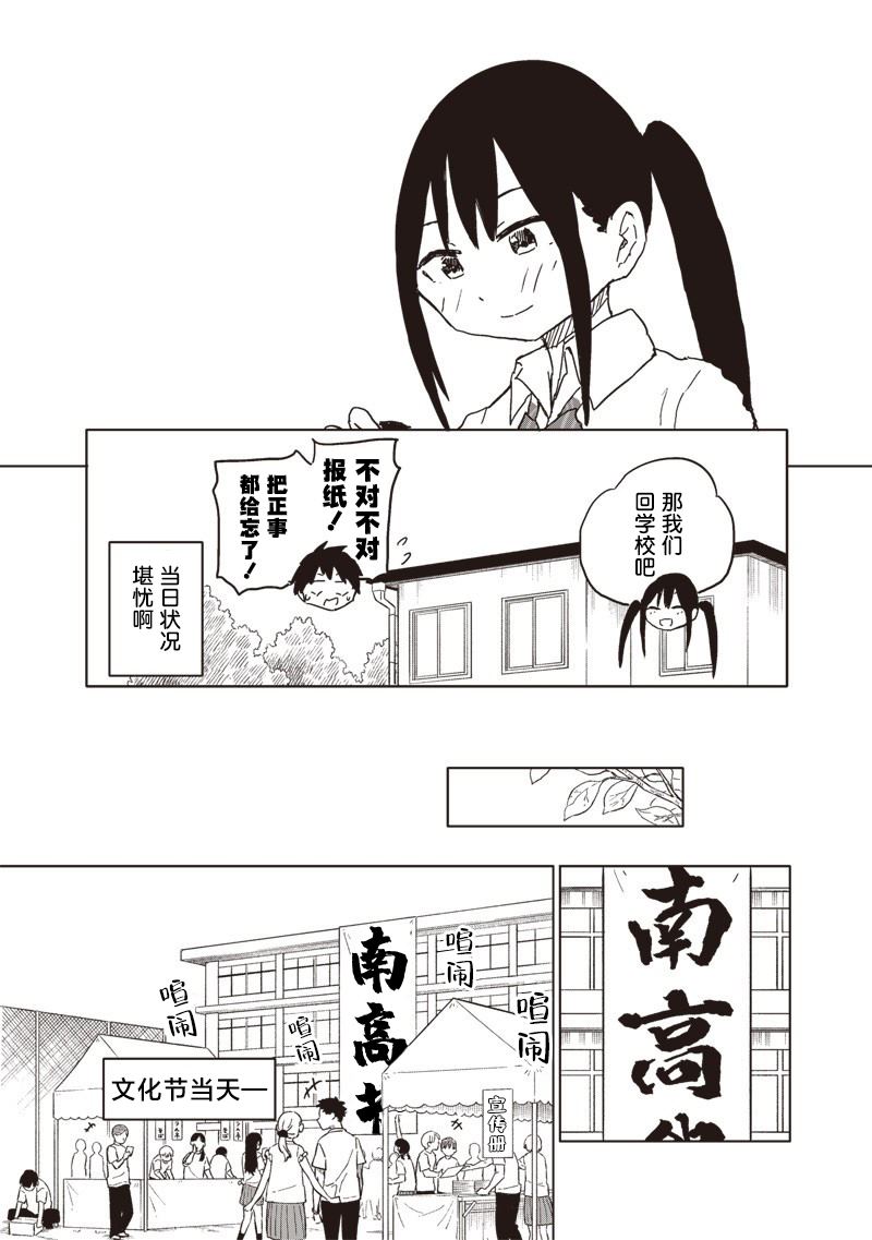 第21话8