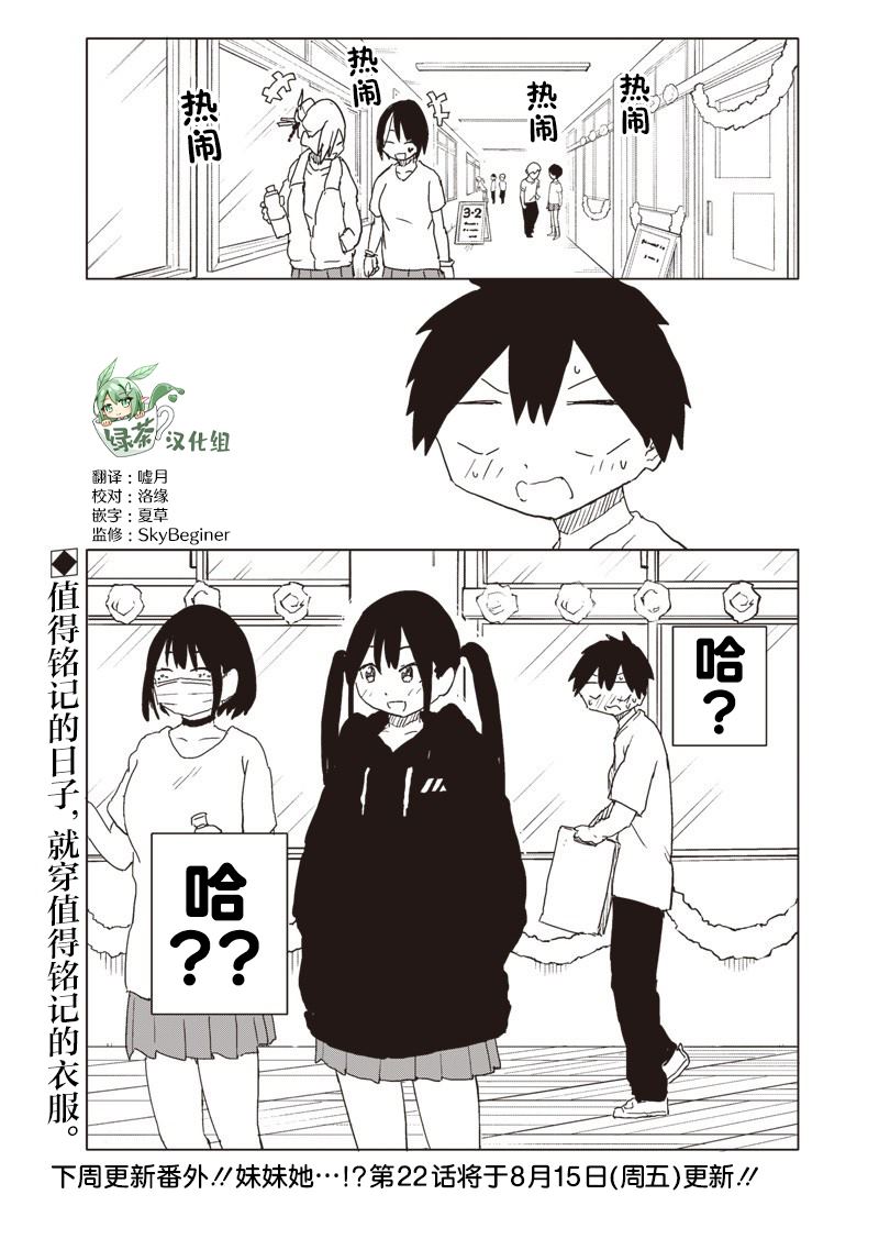第21话9