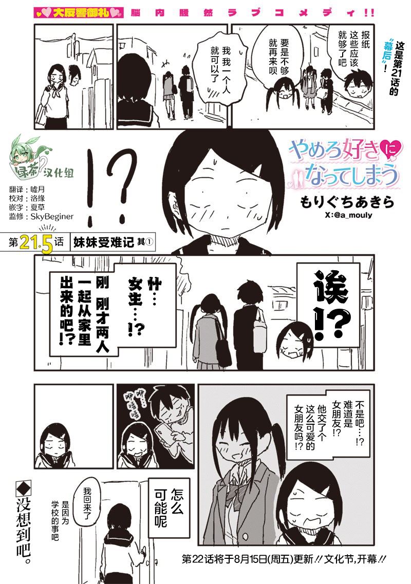 第21.5话0