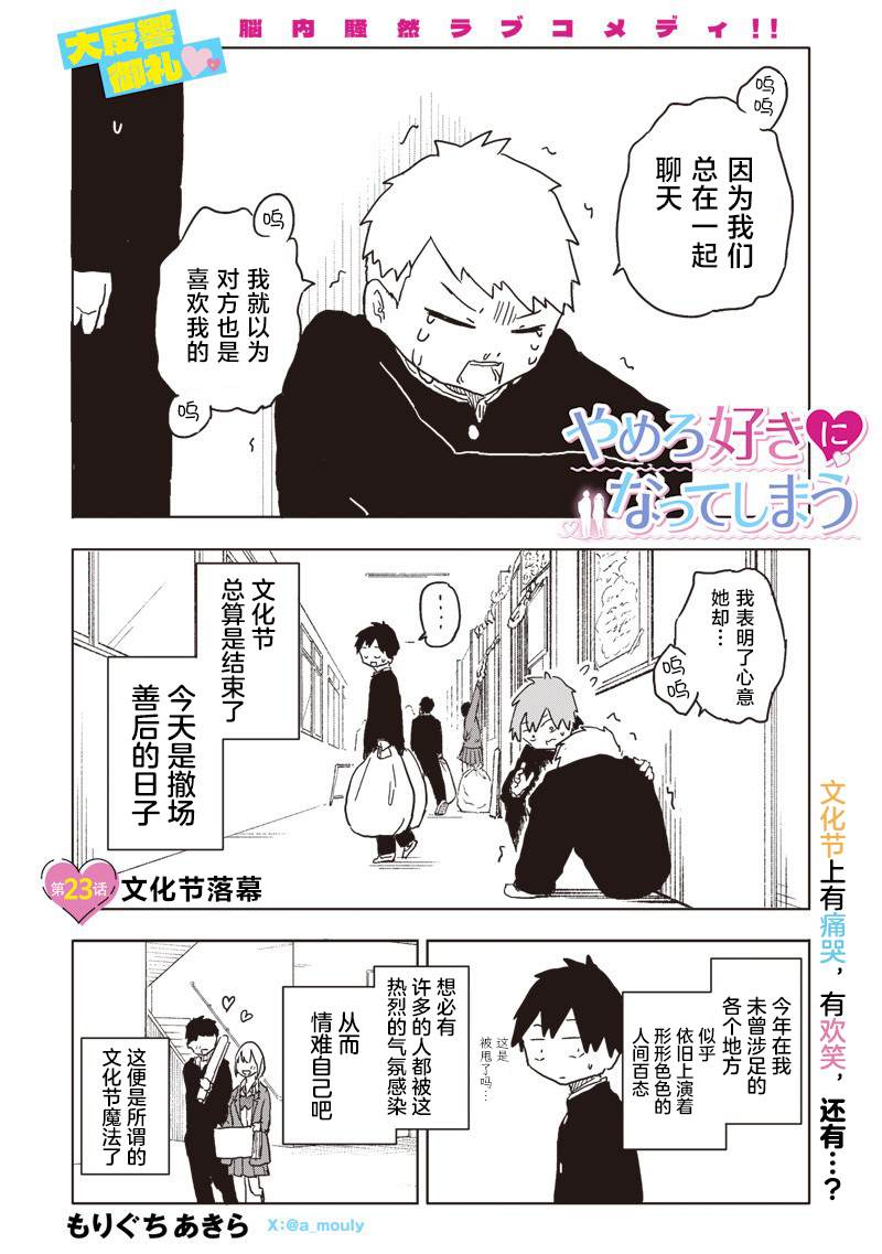 第23话0