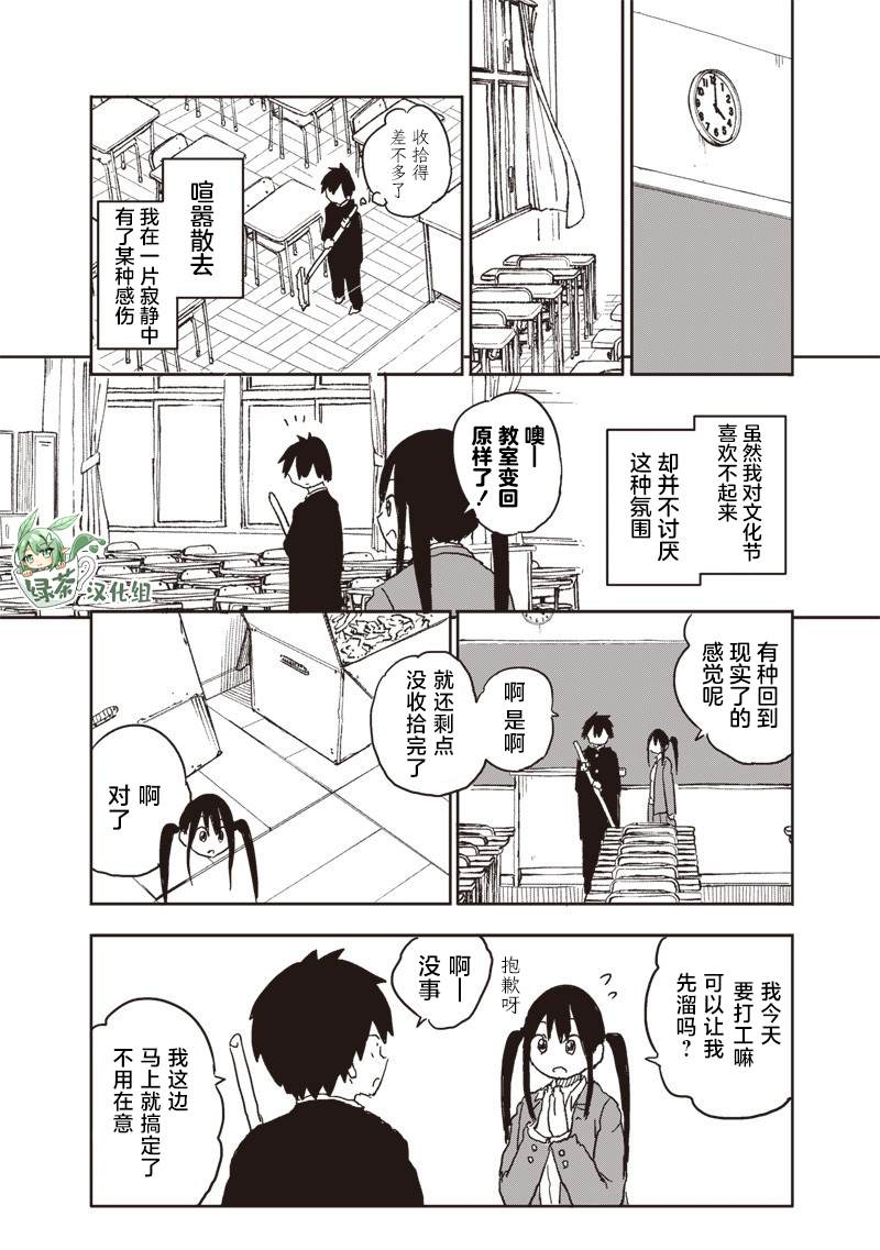 第23话1