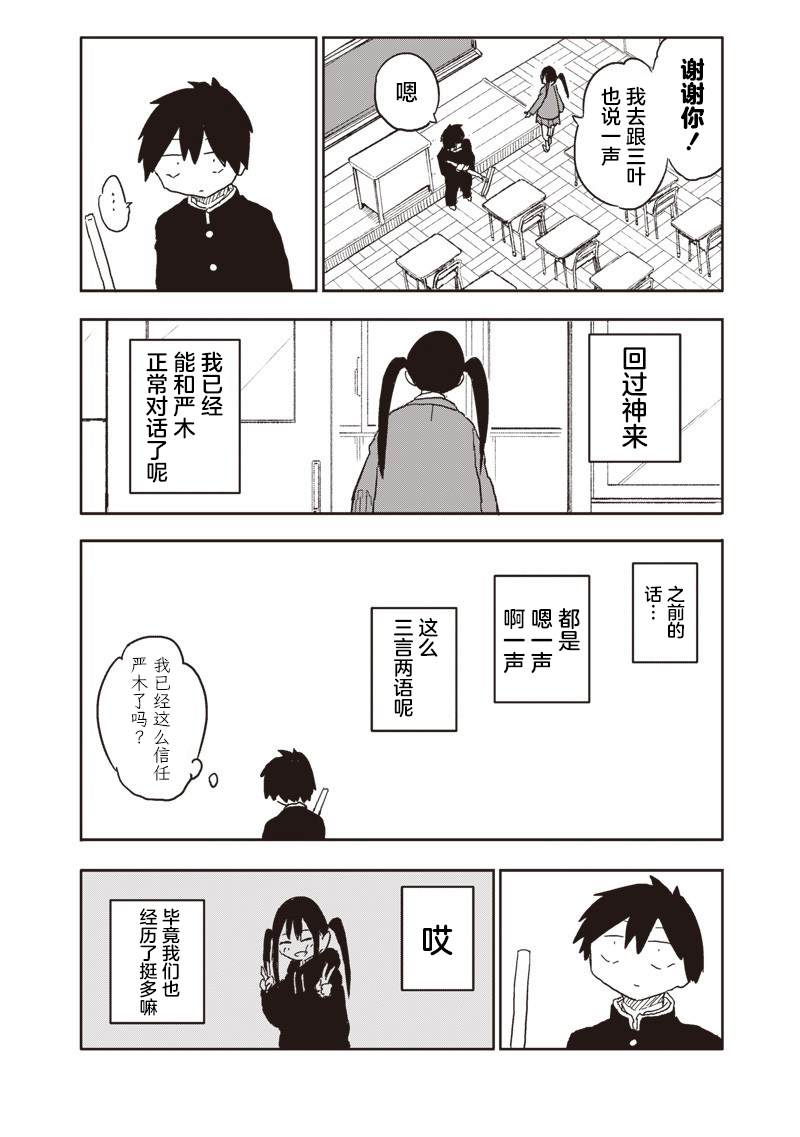 第23话2
