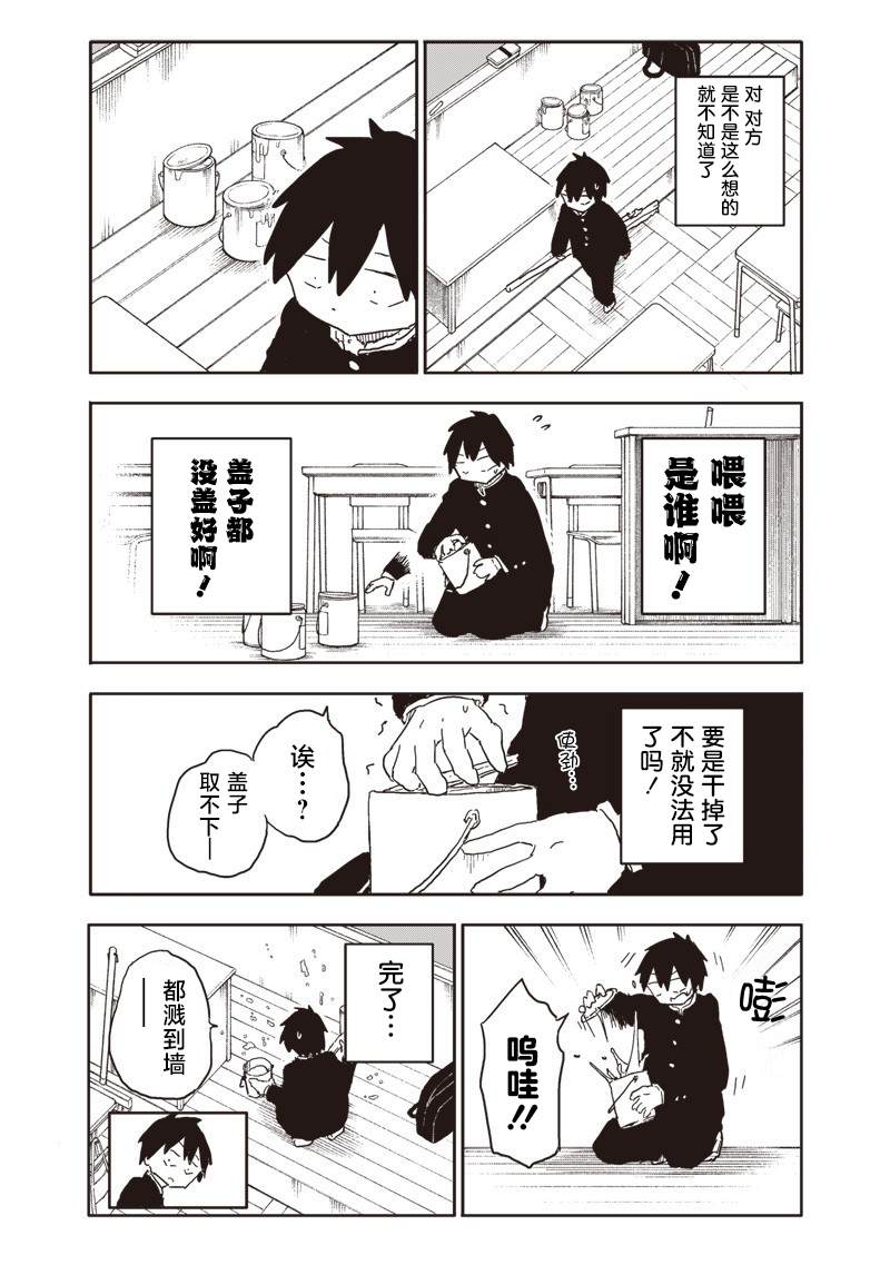 第23话3