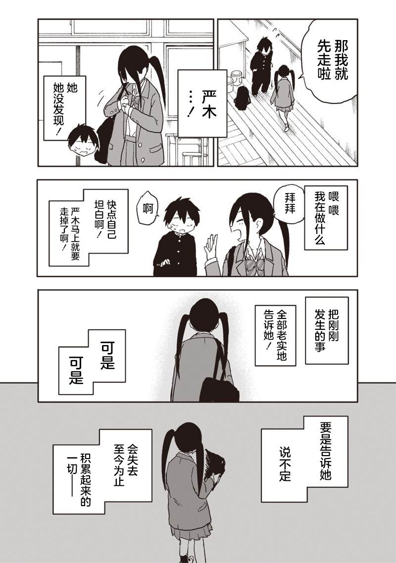 第23话5