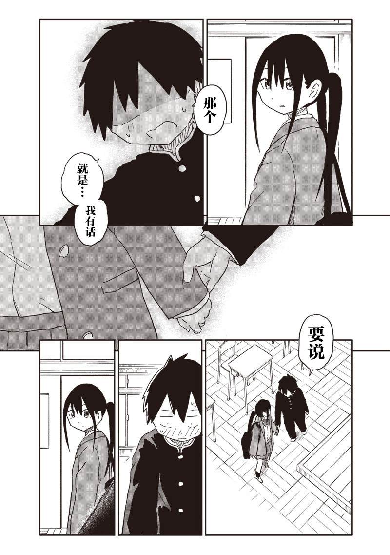 第23话7