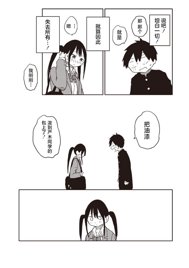 第23话9