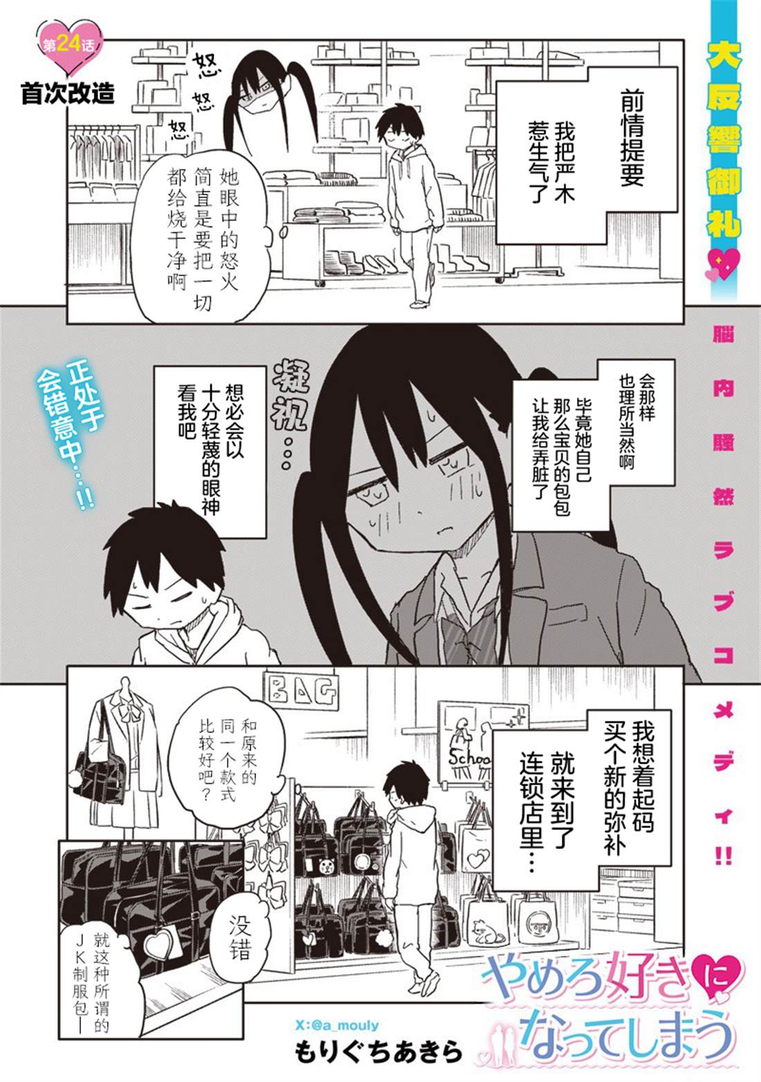 第24话0