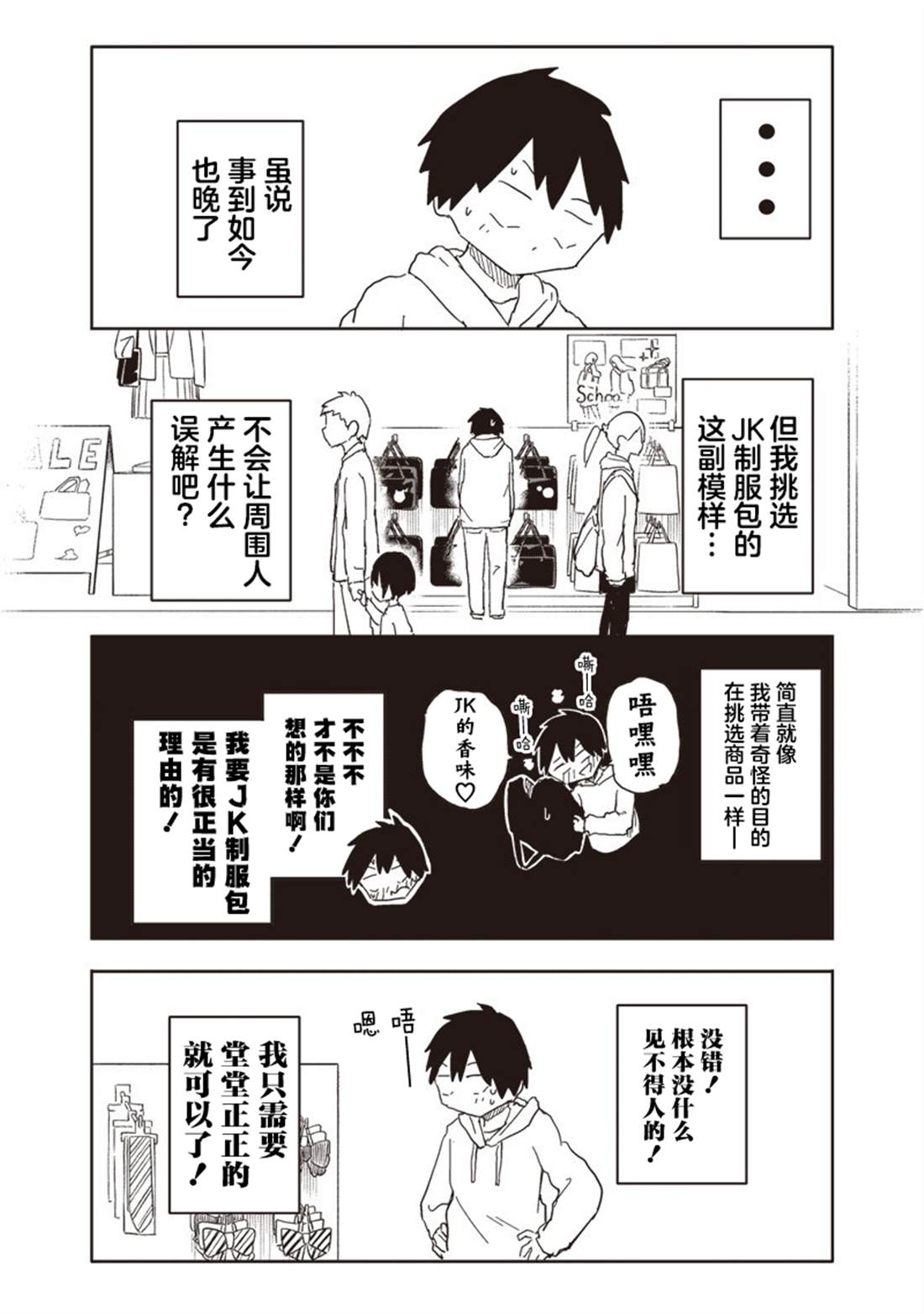 第24话2