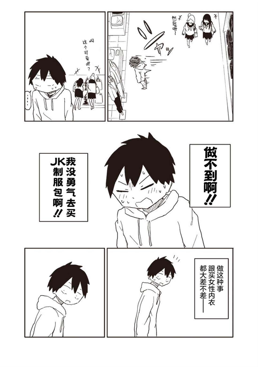 第24话3