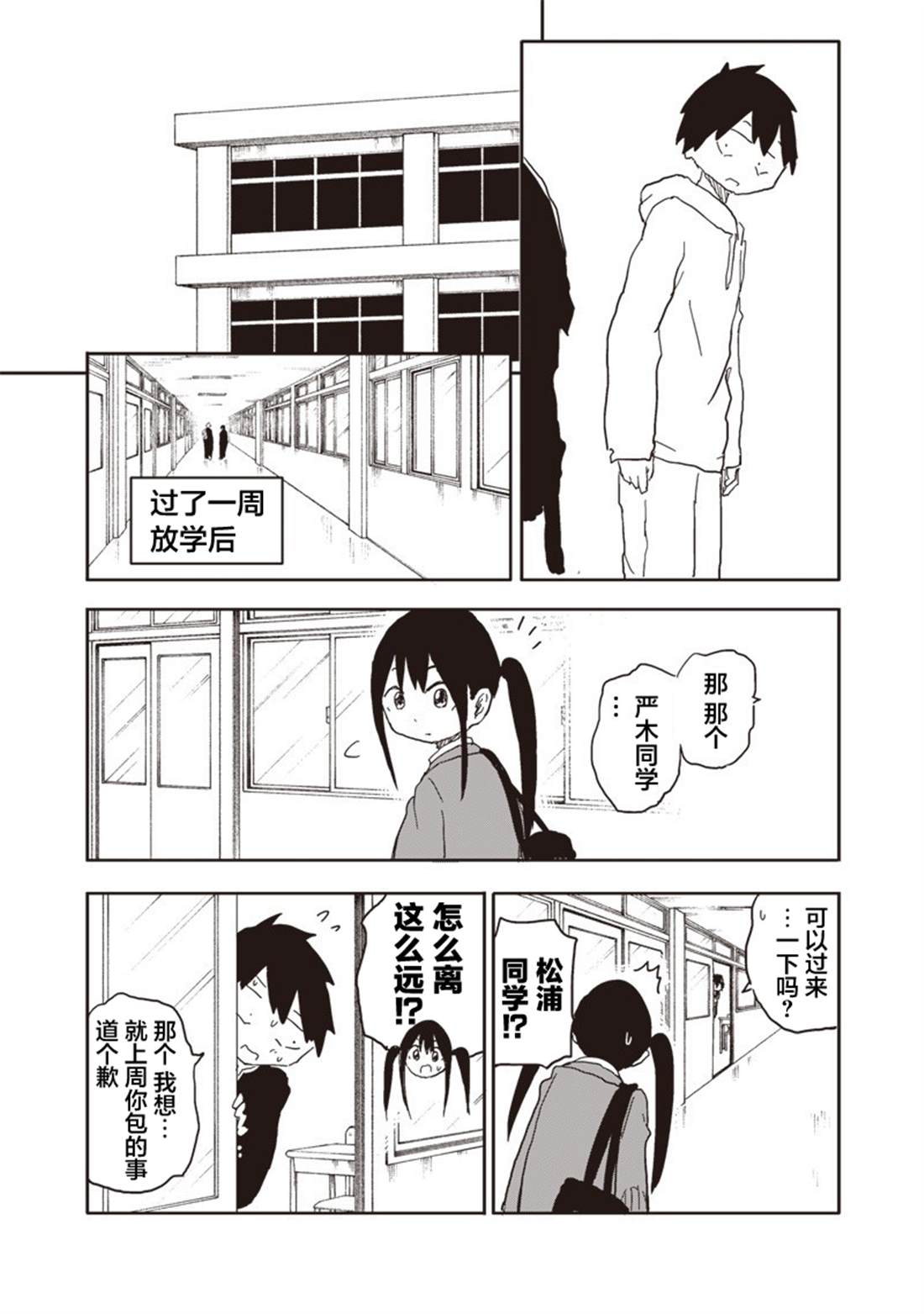 第24话4