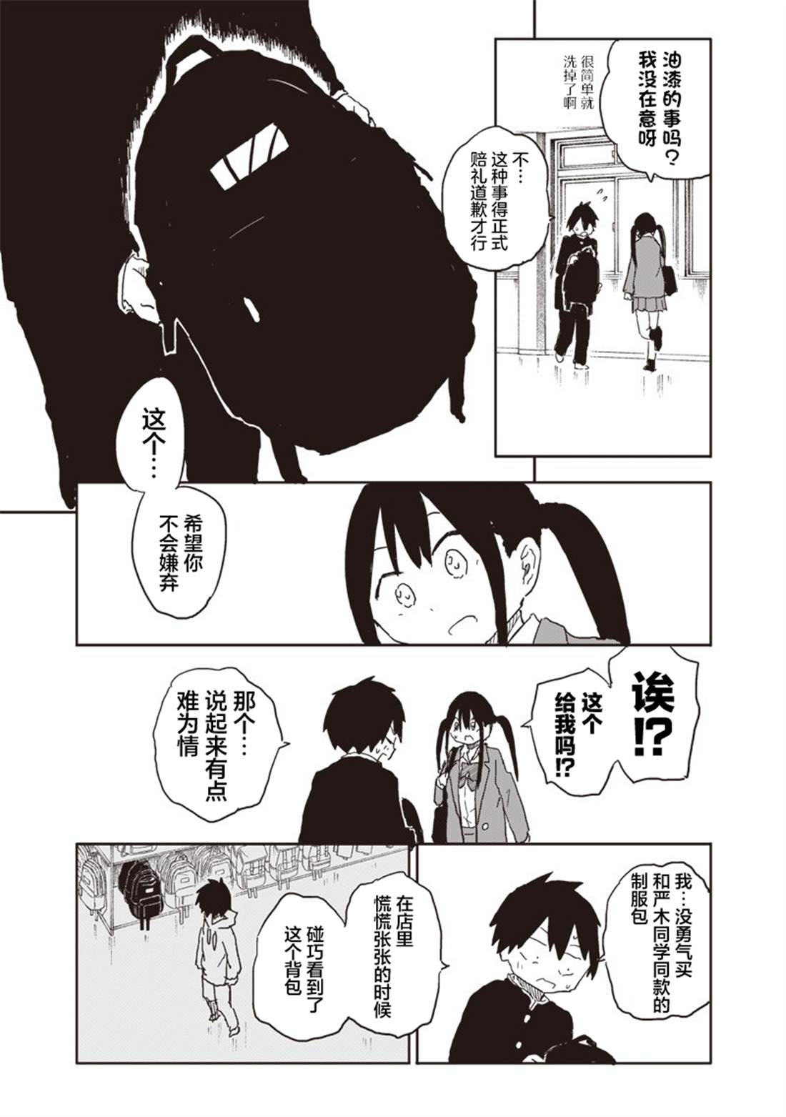第24话5