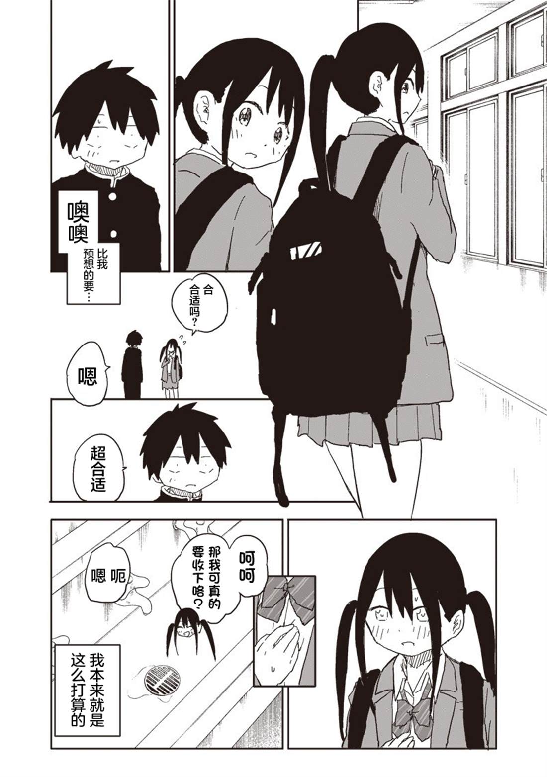 第24话7