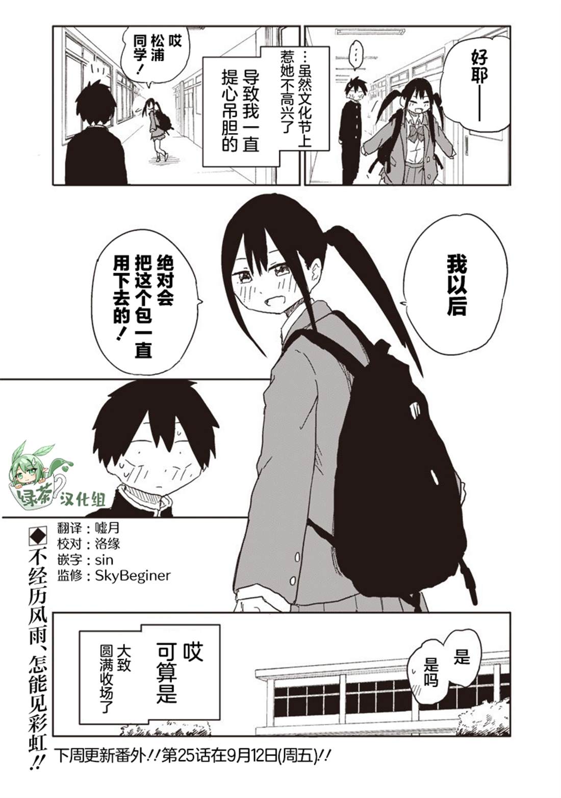 第24话8