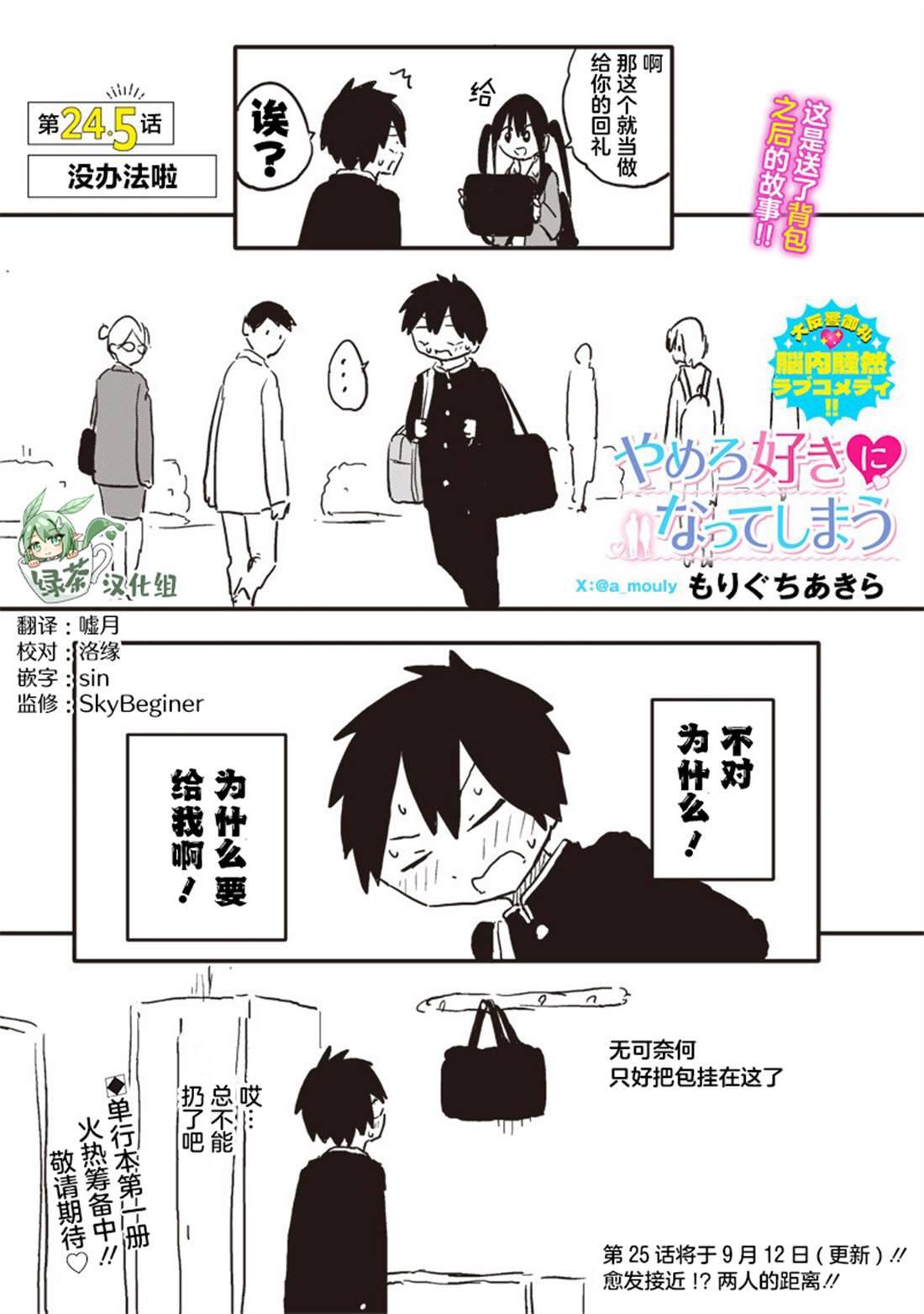 第24.5话0